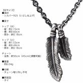 ライオンハート ツインフェザー ネックレス シルバー925 M L 羽根 メンズ ブランド