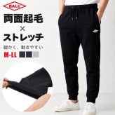 BALL パンツ ボール 64539 通販 ストレッチパンツ 長ズボン ロングパンツ メンズ 起毛 おしゃれ シンプル 無地 ストレッチ天竺 伸縮 らくちん カジュアル アウトドア スポーツ ブランド ボトムス 男性 紳士 メンズファッション
