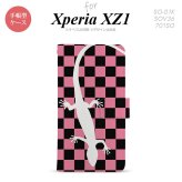 【手帳型 スマホ カバー ケース】【SO01K】【エクスペリア XZ1】手帳型 ケース SO-01K スマホ カバー Xperia XZ1 エクスペリア トカゲ ピンク nk-004s-so01k-dr863【メール便送料無料】