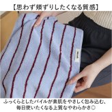 タオル ストライプ 通販 フェイスタオル 綿100 コットン  顔拭きタオル 洗顔タオル ストライプ柄 おしゃれ かわいい オシャレ 可愛い 洗面所 お風呂 キッチン 手拭きタオル バスルーム 柔らかい 吸水性 旅行 プール スイミング 水泳 ジム スポーツ