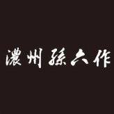濃州孫六作 三徳包丁 A-30Q  内祝 内祝い お祝 御祝 記念品 出産内祝い プレゼント 快気祝い 粗供養 引出物