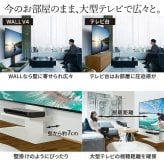 WALLインテリアテレビスタンドV4+棚板セット 2点セット 50~100v対応 フロアタイプ 壁寄せテレビ台 テレビボード TVスタンド 背面収納 コード収納 ホワイト 白 ブラック 黒 ウォールナット ブラウン テレビ台