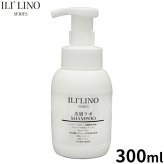 ILI LINO イリーリノ ペット用 皮膚ラボシャンプー 300ml