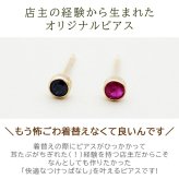引っかからない つけっぱなし セカンドピアス K18 ルビー サファイヤ 天然石 誕生石 3mm 【品質保証書つき】軸太0.8mm ロングポスト12mm フクリン 日本製 金属アレルギー 片耳 18金 18K 伏せ込み フクリン ベゼルセッティング シンプル 一粒