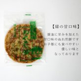 銚子電鉄 ぬれ煎餅（緑の甘口味・4枚入） 和菓子 せんべい 詰め合わせ ギフト ぬれせん 銚電 ちょうでん 銚子 敬老の日 お彼岸 お供え 記念品 プレゼント