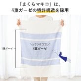 まくらマキコ（さらりと巻くだけ4重ガーゼの枕カバー）| 43×63cmまでの枕に対応 4重ガーゼ 綿100％ 今治タオル 日本製 ピロケース まくらカバー ストライプ おしゃれ シンプル 速乾 すぐ乾く 吸水 寝汗 ズレない ズレにくい プレゼント 枕カバー 女性 男性 プチギフト おしゃれ