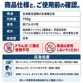 非塩素系 洗濯槽クリーナー プロ仕様 750g 無香料 強力発泡 酵素系 黒カビ カビ胞子除去率99.9％ 除菌 消臭 生乾き臭 生乾き 入れるだけ ワカメ 溶かす