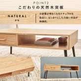 テーブル ロー 幅80cm 引出し付き 収納 センター リビング 北欧 おしゃれ かわいい 一人暮らし 単身 新生活 模様替え ワンルーム ナチュラル ブラウン 木製 コンパクト 収納家具 モテる