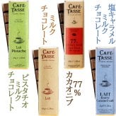 クリスマスギフト チョコレートとワイン スイーツギフトセット【無料 リボンラッピング メッセージカード】フランス ボルドー 赤ワイン 白ワイン 辛口 375ml 2本 ハーフボトル ベルギーチョコレート ミルク ビター ピスタチオ 塩キャラメル 3種 カフェタッセ おしゃれ 内祝い お返し 誕生日 記念日 御祝 ギフト箱付  送料無料