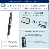 【WATERMAN公式】【名入れなし・即日発送】WATERMAN The Opera Collection | カレン・デラックス オペラGT スペシャルエディション 万年筆/ボールペン | お祝い・記念日 ギフトラッピング 高級筆記具ブランド オフィス使用 会社用 お祝い プレゼント 記念日 誕生日 社会人 入学 卒業 成人 就職