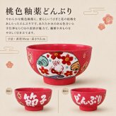 結婚祝い 名入れ オーダー 新築祝い 選べるわが家の色とりどり満開のどんぶりペア（和）| プレゼント ギフト 夕立窯 窯元 陶器 美濃焼 和食器 器 大きめ どんぶり 丼 名入り 名前入り 名前入れ 両親 誕生日プレゼント 夕立窯