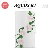 SH-04L/SHV44 AQUOS R3 手帳型スマホケース カバー ハイビスカス 白  nk-004s-r3-dr083