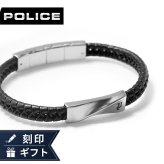 ポリス ブレスレット メンズ ブランド POLICE CONTORTO GB0081704 ブラック シルバー アクセサリー