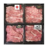 ブランド和牛4種切落し食べ比べ (6500-70) [お中元][お歳暮] ※送料無料(北海道・沖縄・離島への配送不可)