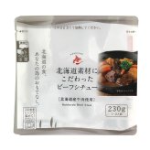 北海道素材にこだわったビーフシチュー 16袋 シチュー レトルト レンチン 温めるだけ 洋惣菜 おかず