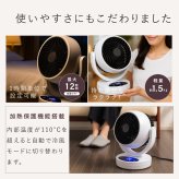 ひえぽか 温冷サーキュレーター 温冷風機 ヒーター サーキュレーター ひえぽか温冷扇 衣類乾燥 扇風機 冷風 温風 送風 首振り 自動 上下角度 過熱保護 軽量 コンパクト 省エネ 冬 夏 梅雨 寝室