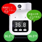 K3 Pro 非接触温度計 充電式　高速自動測定　0.1秒　日本語音声　壁掛け　卓上　三脚対応　USB充電　コードレス【乾電池不要の安全設計】( オフィス／飲食店／塾／施設向け )