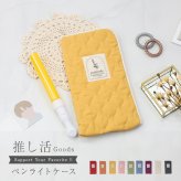 推し活 ペンライトケース[ペンライト ポーチ ケース 推し活グッズ ペンラ ペンラケース 収納 コンサート バッグ ペンライト入れ 大きめ おしゃれ かわいい 推し活ポーチ 推しカラー ペンライトホルダー ペンライトポーチ 大容量]