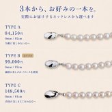 【選べる3本】あこや真珠 6mm ロングネックレス 81cm・82cm｜本真珠｜一連・二連｜フォーマル・普段使い 日本製