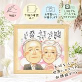 結婚記念日のお祝いに、大切な記念日を、笑顔で残せます。 似顔絵 プレゼント 金婚式 ギフト 手描き 贈り物 名入れ 結婚記念日 長寿 誕生日 お祝い 祖父 ご両親 ご夫婦 家族 下書き確認 修正無料 名入れ 似てる 喜ばれる サプライズ 一生もの 感謝 宝物 一生もの 結婚50周年 長寿 引っ越し 感動 ハロウィン メモリアルギフト 初任給 感激 贈答品 オーダーメイド オリジナル 百寿祝い