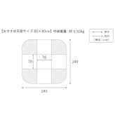 リバーシブルコーデュロイダイニングこたつ布団-ロア 80×80cmこたつ用(240×240cm) SAI 彩 正方形 省スペース こたつ布団単品 保温 あったか 掛け布団 かけふとん コタツ 炬燵 こたつぶとん おしゃれ シンプル ベーシック ナチュラル 新生活