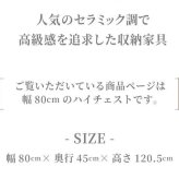 チェスト 完成品 ハイチェスト タンス 幅80cm 5段 ホワイト ブ 石目調 石目柄 おしゃれ 整理タンス 整理箪笥 衣類収納 洋服収納 セラミック柄 モダン 大川家具 コンパクト 家具 新生活