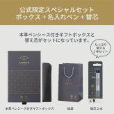 11月新色発売｜【パーカー公式】【名入れ】｜本革ペンシース付きギフトボックス｜替芯2本付き｜ PARKER パーカー メリディアン ボールペン マットブラックGT/CT・ブラックGT/CT・クロームGT/CT・グレープRBT・ティールRBT 特別デザインボックス ギフトラッピング ギフトバッグ付き 高級筆記具 ブランド オフィス使用 会社用 お祝い 女性 プレゼント 記念日 誕生日 社会人