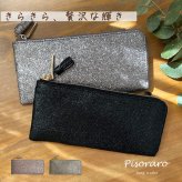 輝く長財布 ピソラロ Pisoraro Brite LF ロングウォレット 長財布 きれいめ 人気 シンプル ラメ キラキラ 大人 大人デザイン レディース財布 レディース 母の日 彼女 大人 カードポケット 使いやすい L字 お札 折らない 持ち歩き  薄い コンパクト 軽い 使いやすい
