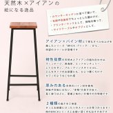 チェア 椅子 ブリック 天然木製スツール ハイタイプ 完成品 アンティーク モダン ナチュラル ミッドセンチュリー ウッド スタイリッシュ シンプル インテリア 家具 天然 おしゃれ カフェ 北欧 新生活