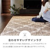 ラグ カーペット ウィルトン ケジャ ラリス 約200×250cm ウィルトン織 幾何学 ベニワレン シャギー 長毛 厚手 エジプト製