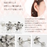 ハワイアンジュエリー ピアス プルメリア ホワイトゴールド ピアス プルメリアピアス Sサイズ 花6mm 片耳(1個)購入可 K14 ジルコニア 14K シリコンキャッチ シンプル 20G ゲージ BY THE SEA バイザシー 彼女 妻 女性 レディース プレゼント ハロウィン 【品番：GE101W】