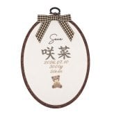 命名書 刺繍 刺しゅう おしゃれ 男の子 女の子 クマ テディベア ブラウン 北欧 オーバル型 メモリアル刺繍フレーム オーダー 名前 箱 かわいい 可愛い 送料無料 名前旗 命名式 ベビー 名入れ お七夜 お宮参り 100日記念 七五三 節句 誕生日 出産祝い 英語