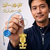 ゴルフ ティーキーパー 紛失防止 落下防止 キーホルダー ゴルフ用品 ゴルフ小物 メンズ おしゃれ レーシングカー アンティーク調 メタル シルバー オーロラ ゴールド 選べる3カラー コンペ 景品 プレゼント