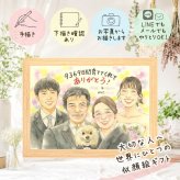 サンクスボード 似顔絵 ギフト 名入れ 贈り物 手描き プレゼント サンクスボード 結婚式 婚礼 感謝 披露宴 新郎 両親 親族 新婦 修正無料 名入れ 下書き確認 宝物 サプライズ そっくり 親孝行 感謝ボード 婚礼 思い出 披露宴 感謝の品 白寿祝い オリジナル ブライダルギフト 米寿祝い 喜寿祝い お祝い返し 還暦祝い お祝いの品 イラスト カラフル 大人数