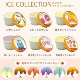＼早割！9/8の16時まで／ 敬老の日 アイスクリーム アイス カップアイス ジェラート お中元 2026 プレゼント 夏ギフト ギフト ミルク 6個セット 冬ギフト 誕生日プレゼント お祝い ご当地アイス 冷凍 キャラメル ミルク クリームチーズ お芋 紫芋 安納芋 お取り寄せ 詰め合わせ かわいい おしゃれ 送料無料 スイーツ お菓子 会社 親 一人暮らし 早割 おいもや