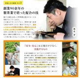 お茶の清香園 『ふるさと万年茶』 380g