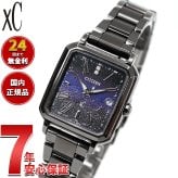 シチズン クロスシー 30周年記念限定 エコドライブ 電波時計 xC ES9504-68E 腕時計 CITIZEN hikari collection Square 2way Model 替えバンド付属【2026 新作】