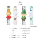 MOOMIN BABY ムーミン　リストラトル | リストラトル ラトル ガラガラ がらがら 音 布製 おもちゃ 玩具トイ ファーストトイ おでかけ お出かけ ベビーカー 取付け 0歳 6ヵ月 1歳