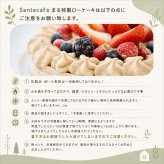 グルテンフリー・ヴィーガン 米粉クッキー＆RAWクリーム 6個セット ギフト