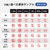 印鑑 はんこ 実印 銀行印 認印 黒水牛 高級もみ皮印鑑ケース付 【 10.5mm〜15.0mm】訂正印 個人印鑑 ハンコ 印鑑セット ケース付き印鑑セット 送料無料 会社印 ギフト 祝い プレゼント 女性 男性 子供 即日出荷 高級感 新社会人 お祝い