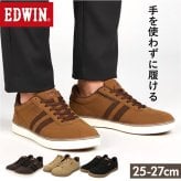 EDWIN スニーカー エドウィン 通販 メンズ ハンズフリーシューズ ハンズフリースニーカー スリップイン 履きやすい 手を使わずに履ける靴 シューズ 運動靴 靴 おしゃれ 紐靴 幅広 軽量 ブランド ゴム紐靴 メンズシューズ