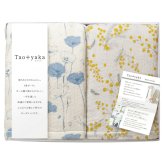 Taoyaka 四重織 ガーゼハーフケット ギフトセット 2枚入 ブランケット 寝具 日本製 掛け布団 綿【沖縄県・離島 配送不可】