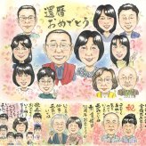 記念日のお祝いに、大切な人の笑顔を、やさしく形にします。 還暦 ギフト 似顔絵 名入れ 手描き 贈り物 プレゼント 記念日 お祝い 長寿 敬老の日 大人数 家族 ご両親 祖父母 修正無料 名入れ 下書き確認 そっくり かわいい 宝物 実績多数 60歳 宝物 古希 還暦祝い メモリアル お祝い返し バレンタインデー 結婚祝い 初任給 引っ越し 闘病中の方への励まし 喜ばれる 節目 応援
