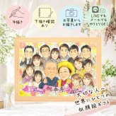 傘寿 プレゼント 似顔絵 名入れ ギフト 贈り物 手描き 傘寿 長寿祝い 80歳 記念日 誕生日 大人数 お父さん 家族 お母さん 両親 名入れ 下書き確認 修正無料 一生もの 喜ばれる かわいい 似てる 長寿祝い 長寿 思い出 80歳 メモリアルギフト 還暦祝い ブライダルギフト 感動 引っ越し オリジナル イラスト オーダーメイド 古希祝い ウェディングギフト