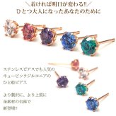 【当店オリジナル】セカンドピアス K18 PG 明日が変わるキュービックジルコニア 4mm つけっぱなし 金属アレルギー 軸太0.65mm 軸長10mm 18K 18金 ピアス メンズ レディース 日本製 ダブルロック式シリコンキャッチ ジルコニア 一粒 プレゼント
