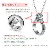 指輪をネックレス リングホルダー シルバー925 ロジウムコーティング ギフト対応可 指輪ネックレス リング用ペンダント ハワイアンジュエリー リングネックレス SP303 BY THE SEA バイザシー メンズ レディース プレゼント ハロウィン 【品番：SP307】