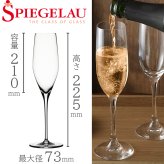 いい夫婦の日 2026 ワインとグラスのギフト フランス ロゼ スパークリングワイン クレマン・ド・ボルドー 辛口 750ml ドイツ製 シャンパングラス 2脚 シュピゲラウ 割れにくい 結婚記念日 誕生日 両親 女性 男性 贈答 熨斗可 ペアギフト グラスセット 女性 妻 彼女 送料無料