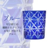 切子 キリコ 名入れ ペア 切子グラス 切り子 ロックグラス 冷酒 焼酎 水割り お湯割り 誕生日 プレゼント ギフト 記念 父の日 男性 女性 定年 退職 卒業