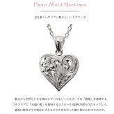 ハワイアンジュエリー ネックレス シルバー ネックレス 刻印 無料 誕生石入れ可 シンプル ハート シルバー925 ギフトラッピング可能 チェーン 長さ選べる 彼女 妻 女性 レディース 誕生日 プレゼント ハロウィン 【品番：CG-SP2661】