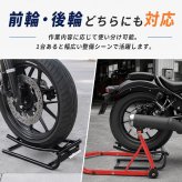 タイヤリフター バイク用 バイクスタンド 高さ調整可能 タイヤ交換 ホイール脱着補助 大型バイク 中型バイク メンテナンス オイル交換 グリスアップ 整備 ガレージ ピット作業 自動車整備 新発売 新商品
